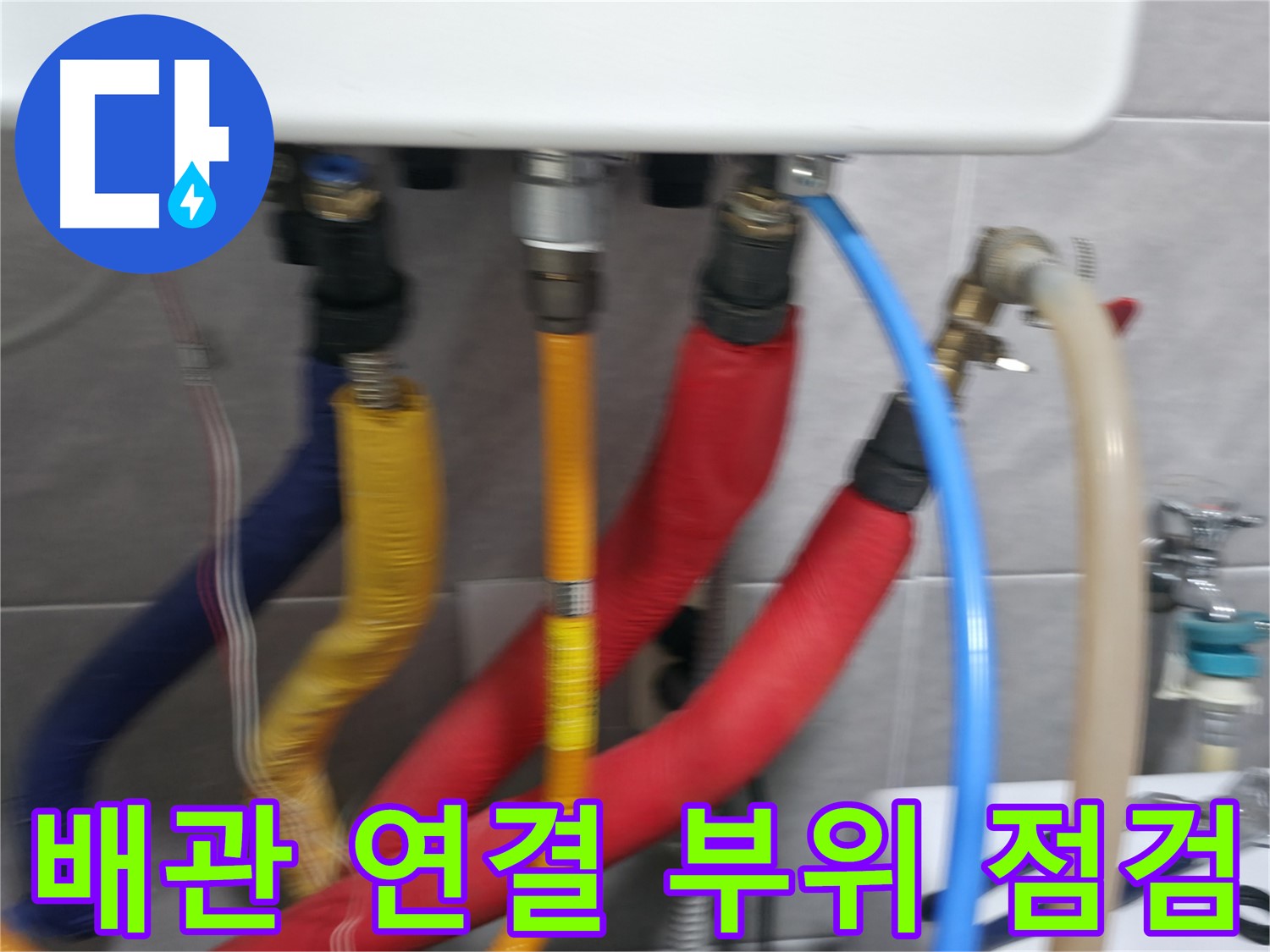 의왕시 백운그린힐 누수 탐지에 사용되는 정밀 장비 - 첨단 장비를 통해 누수 지점을 정확하게 찾아냅니다.