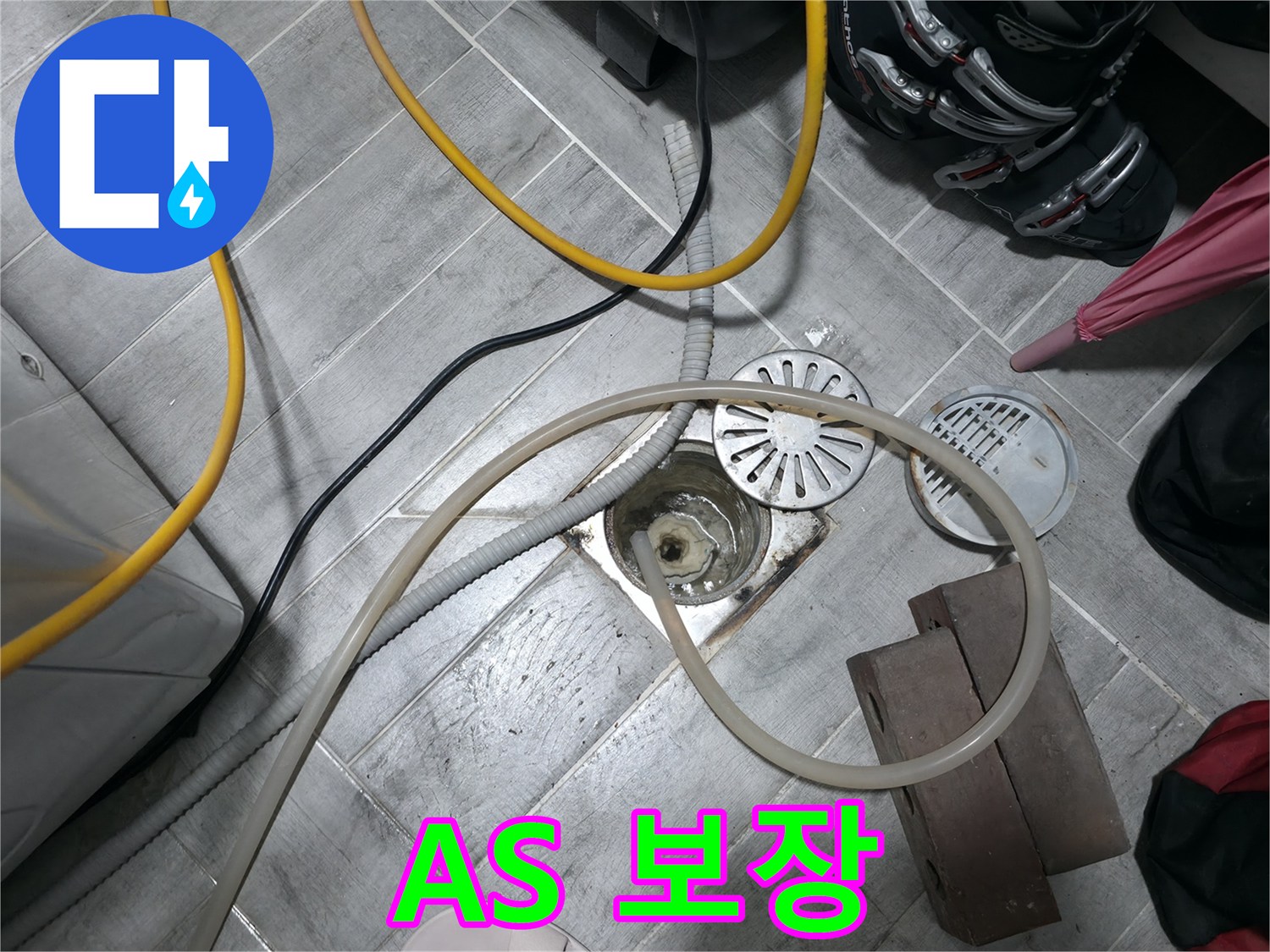 의왕시 백운그린힐 누수 - 완벽한 A/S를 보장하여 고객님의 만족을 최우선으로 생각합니다.