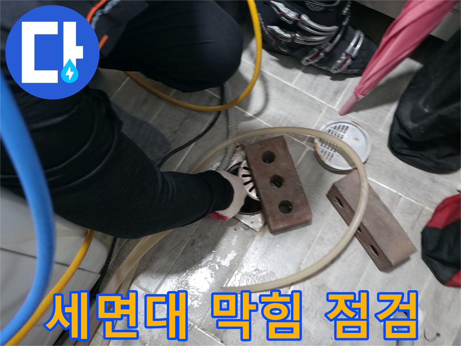 의왕시 백운그린힐 아파트 - 세면대 막힘 원인을 정확하게 진단합니다.