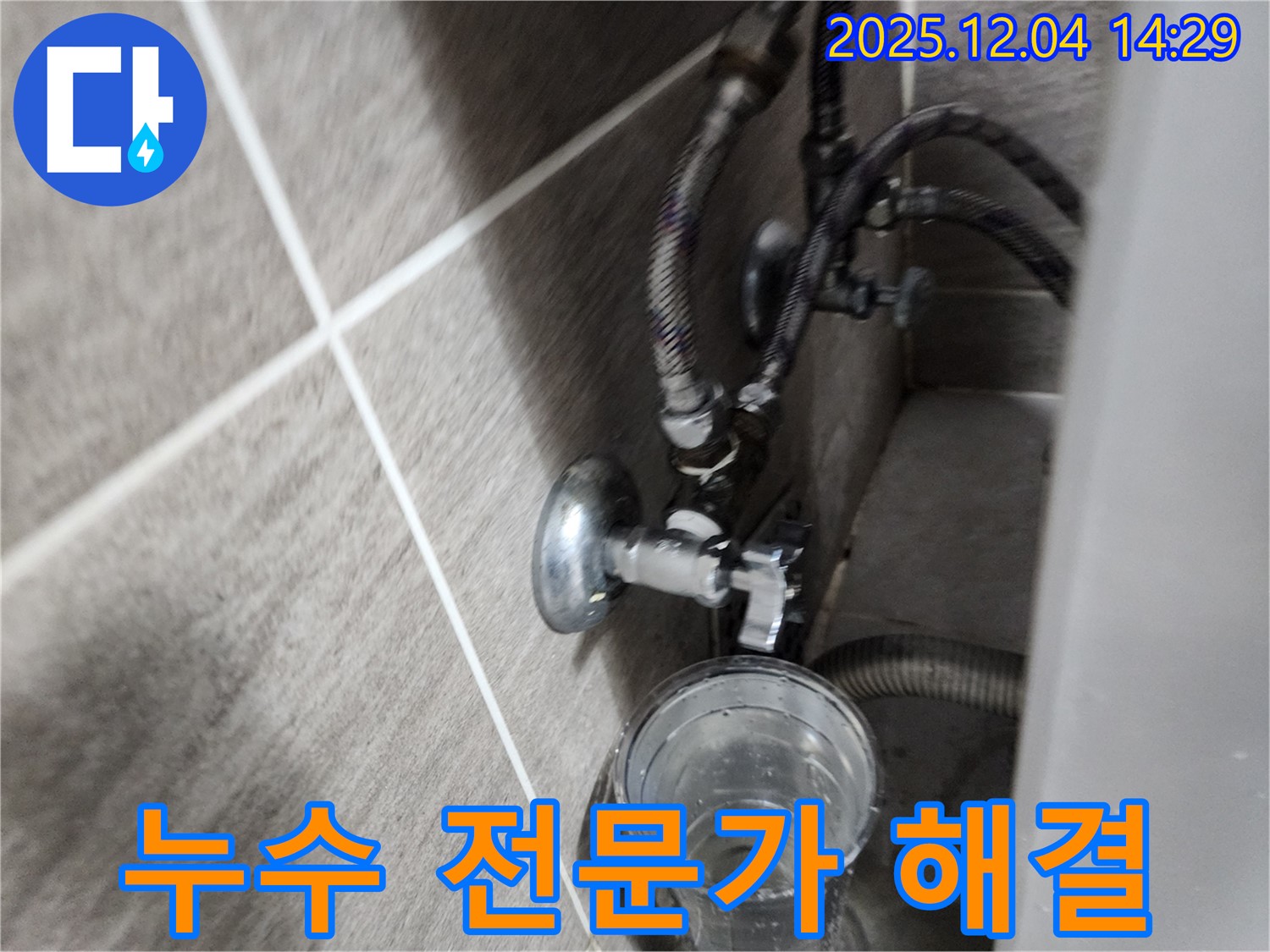누수 전문가가 세면대 앵글밸브 누수를 해결하는 모습 - 전문적인 기술과 장비를 활용