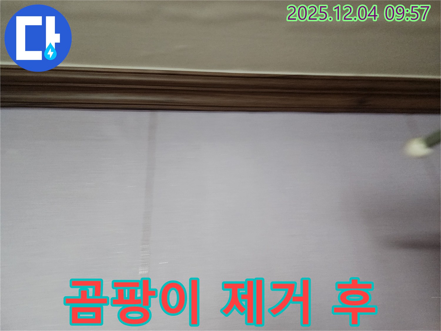 경기도 포천시 일동면 유동리 벽 - 곰팡이 제거 후 깨끗해진 실크벽지 모습입니다.