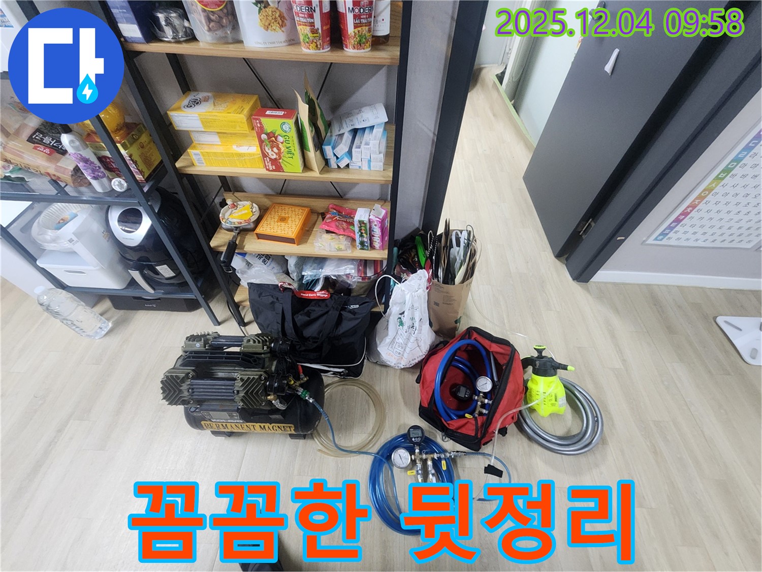 꼼꼼한 뒷정리까지 책임 - 완벽한 마무리로 고객 만족을 높입니다.