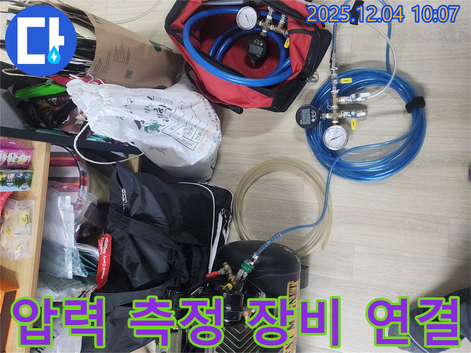 유동리 누수 - 압력 측정 장비 연결 후 연결 부위 재확인!