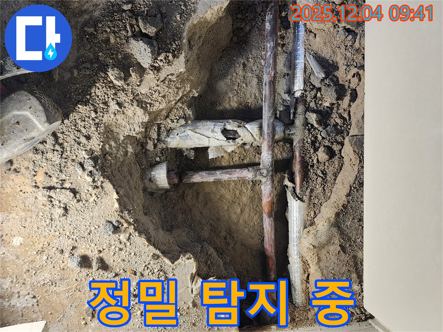 포천 일동면 누수 현장 - 첨단 장비를 이용한 숨은 누수 정밀 탐지 작업 모습