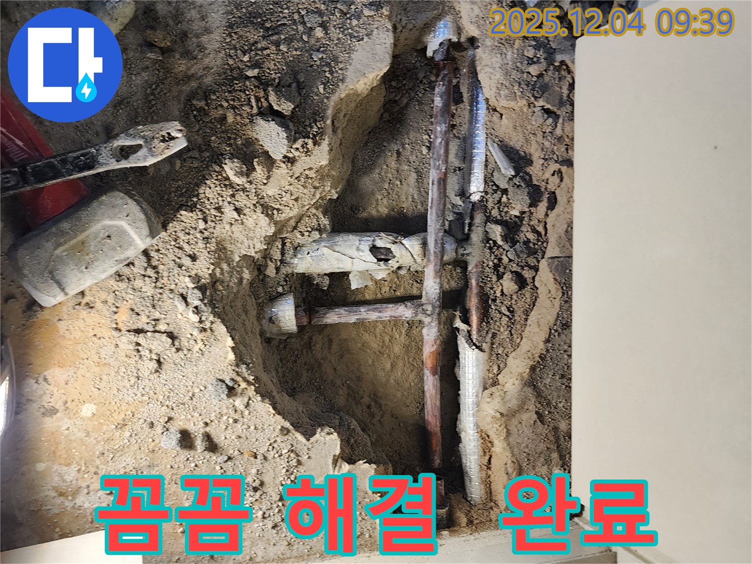 포천시 일동면 유동리 누수 - 꼼꼼한 탐지로 숨은 누수까지 완벽하게 해결하는 누수 공사 현장입니다.