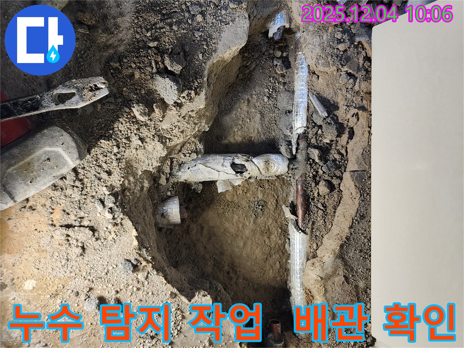 포천시 일동면 유동리 누수 탐지 작업 - 누수 위치를 찾기 위해 꼼꼼하게 탐지 작업을 진행하고 있습니다.