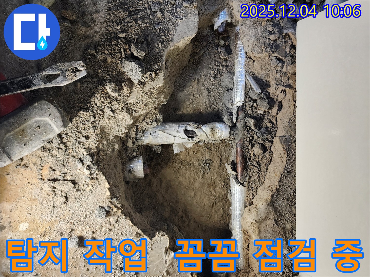 포천시 일동면 유동리 탐지 작업 - 누수 위치를 찾기 위해 꼼꼼하게 탐지 작업을 진행하고 있습니다.