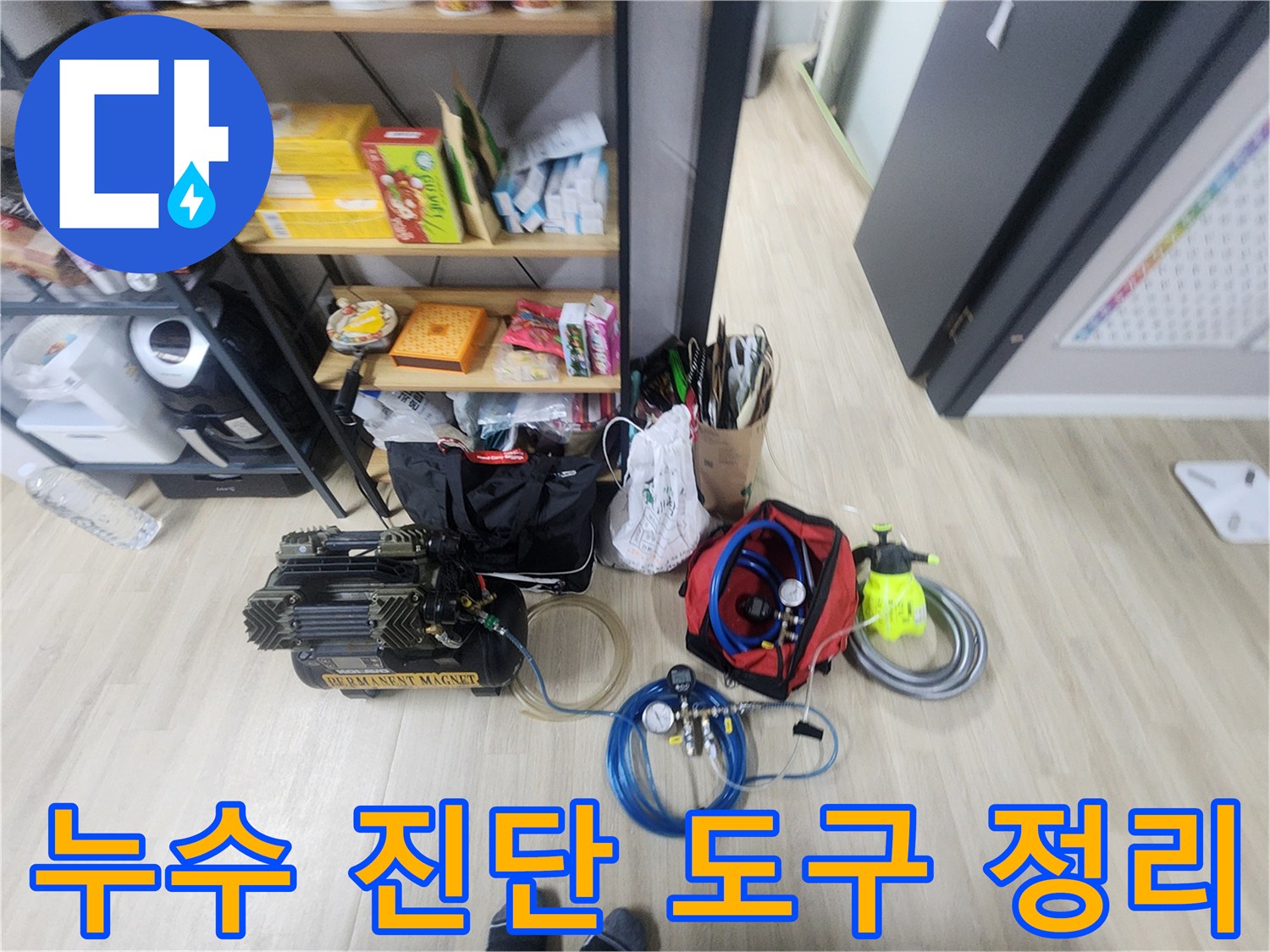 현장에서 사용될 가스 탐지기와 압력 테스트 장비들입니다.