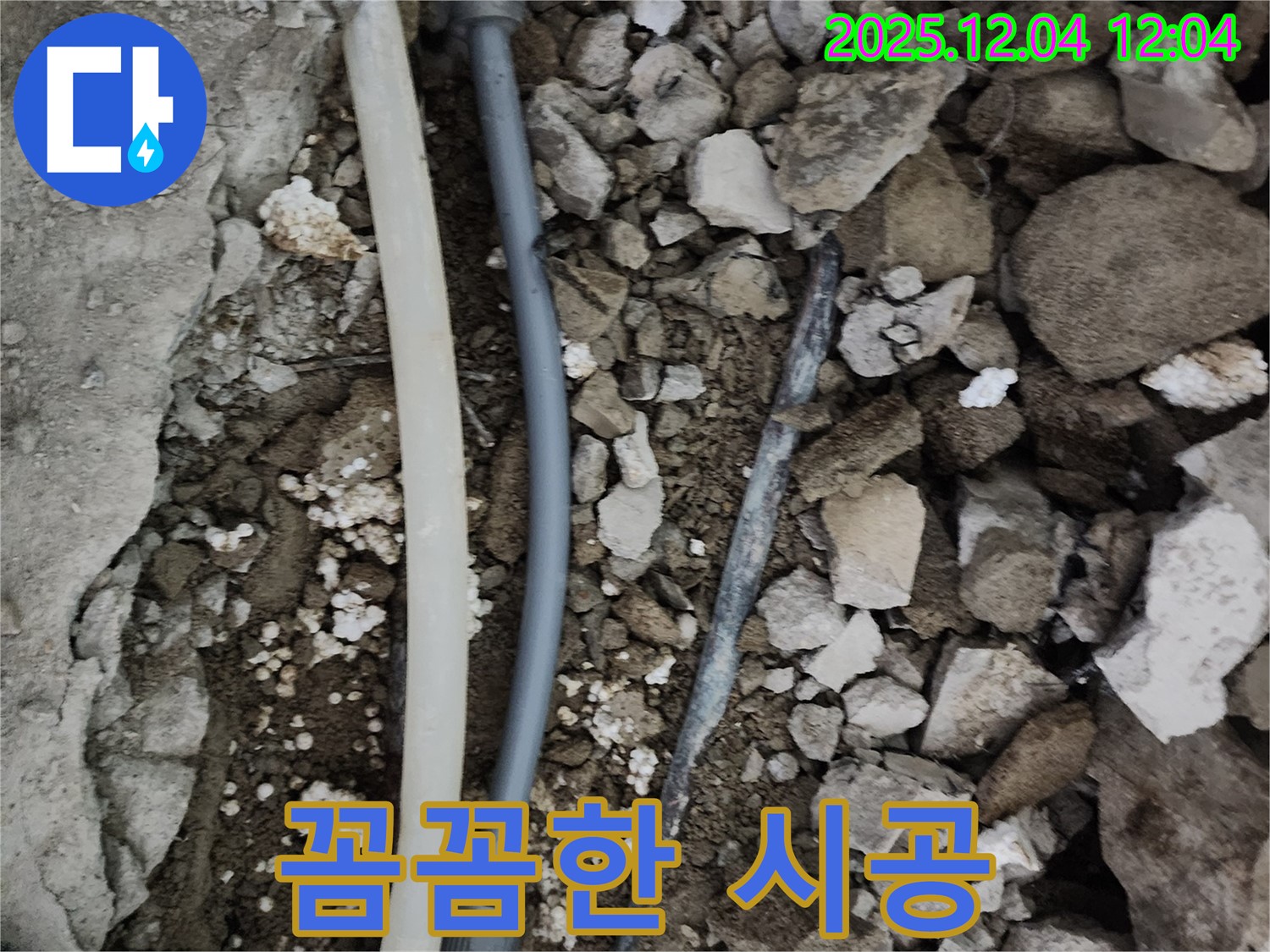 경기도 포천시 일동면 기산리 누수 - 꼼꼼한 시공으로 누수 재발을 방지하고 오랫동안 안심하고 사용할 수 있도록 했습니다.