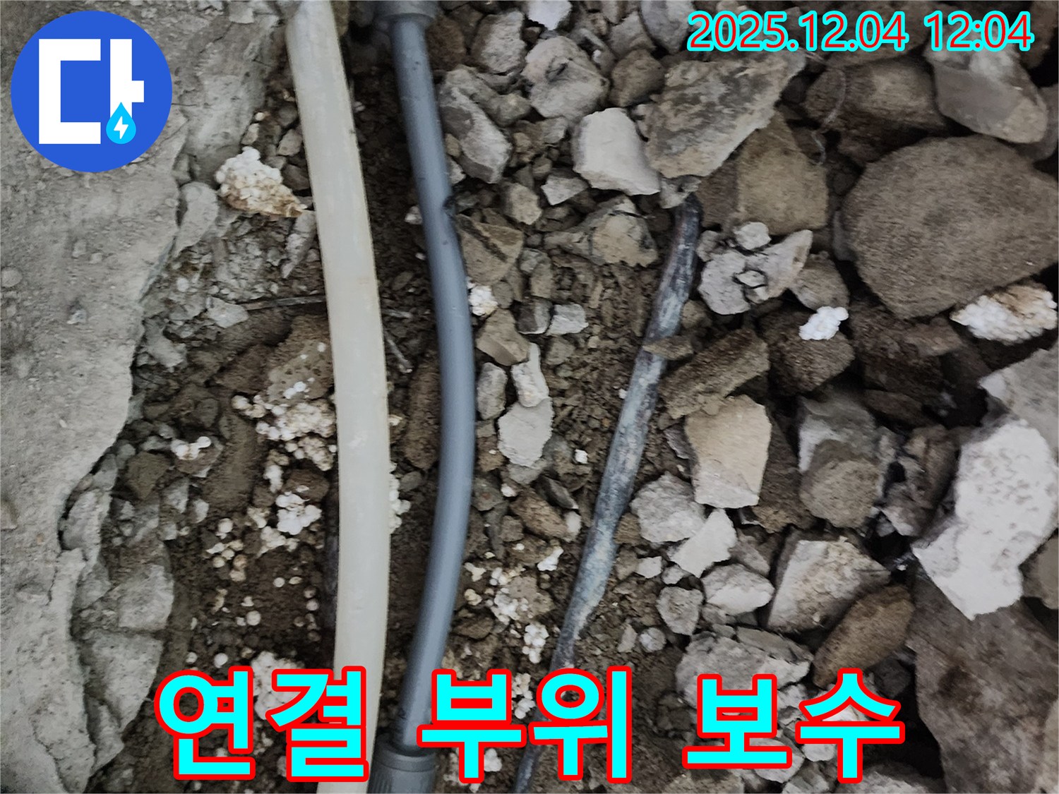 경기도 포천시 일동면 기산리 누수 - 배관 연결 부위 누수, 꼼꼼한 보수로 해결했습니다.