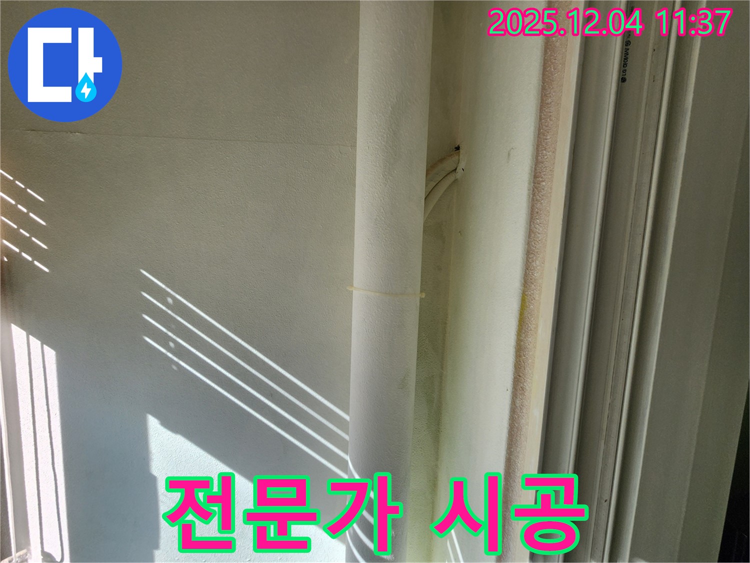 기산리 누수 현장 - 배관 보온은 전문가의 손길이 필요 - 완벽한 시공으로 누수 걱정 끝!