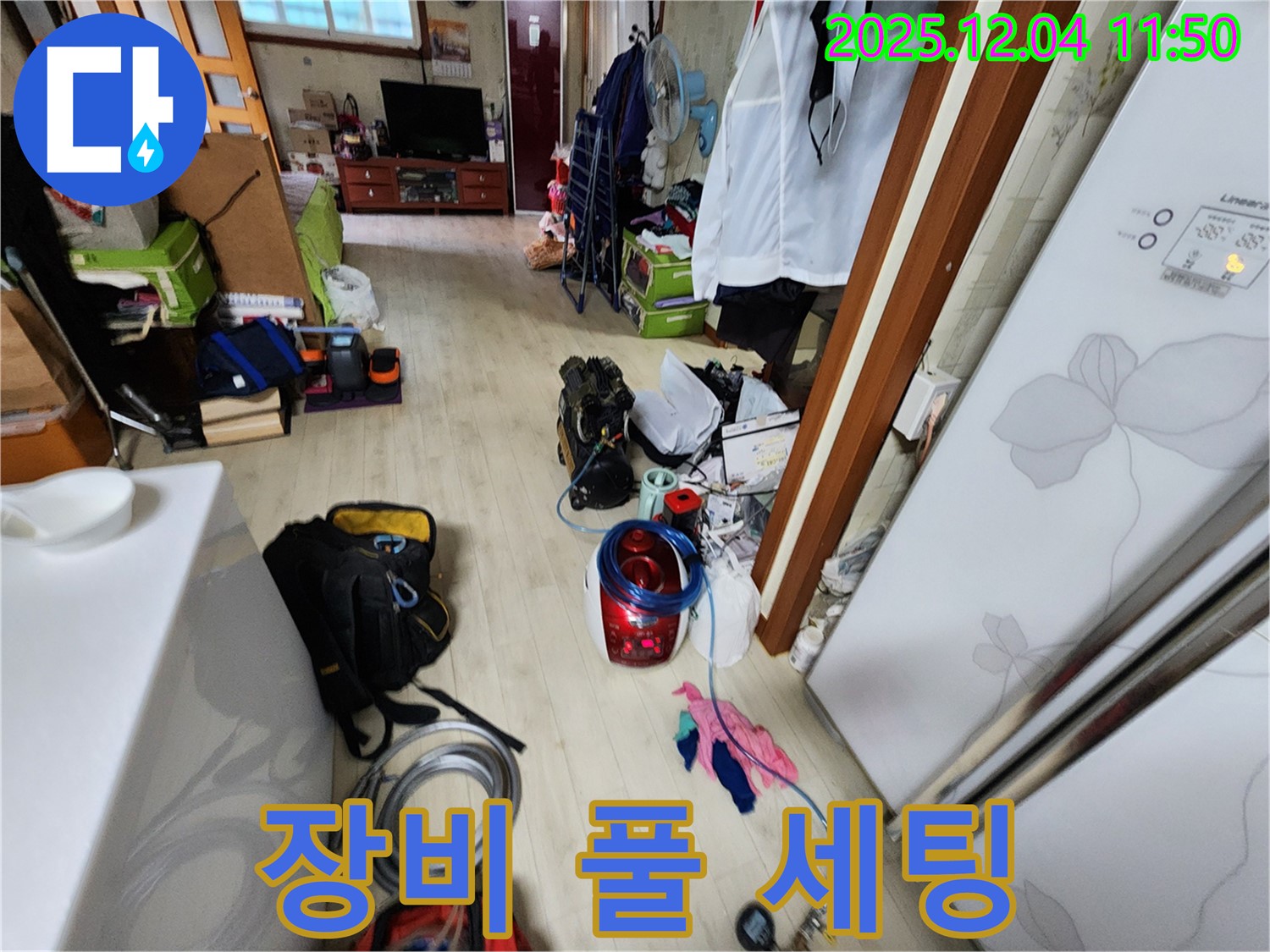 포천 일동면 기산리 - 누수 탐지 장비 풀 세팅 완료! 이제 누수 찾으러 갑니다!