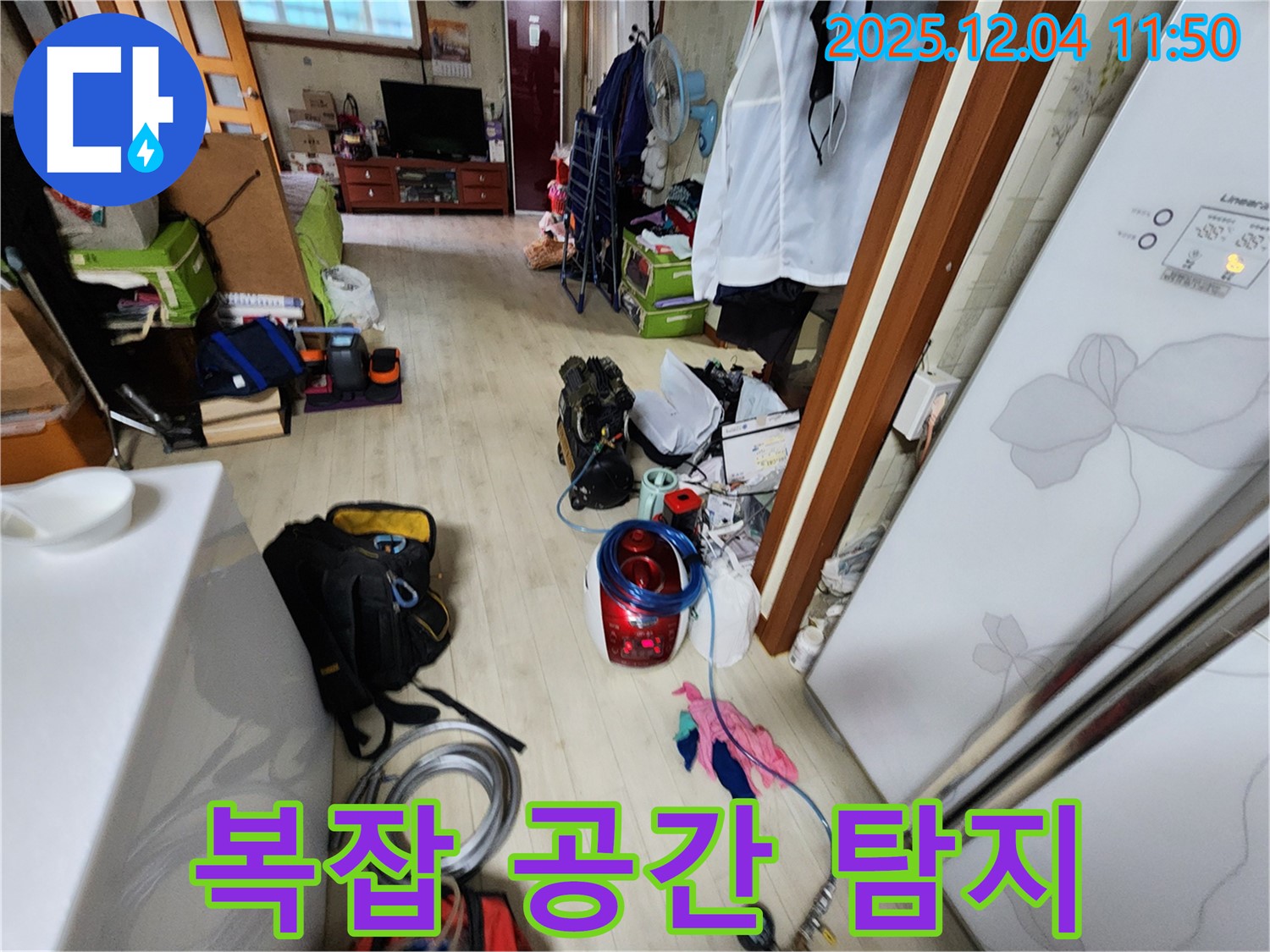 포천 일동면 기산리 - 복잡한 공간 누수 탐지, 저희에겐 문제없습니다!