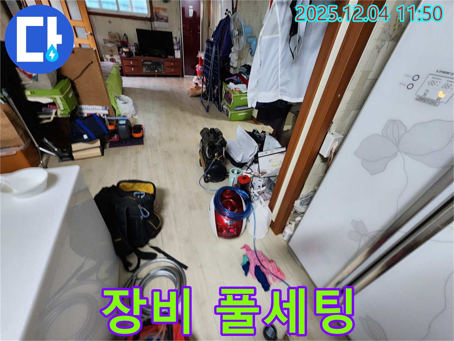 포천 일동면 누수 - 기산리 누수 탐지 장비 풀세팅 완료.