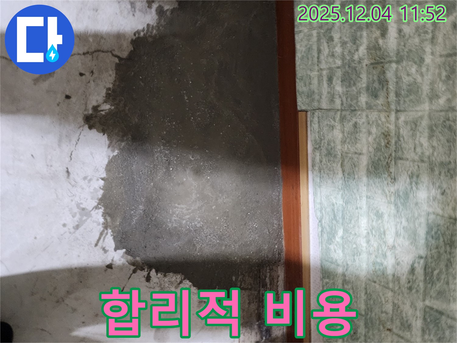 포천 일동면 누수 - 합리적인 비용으로 최고의 셀프 레벨링 시공을 경험하세요!