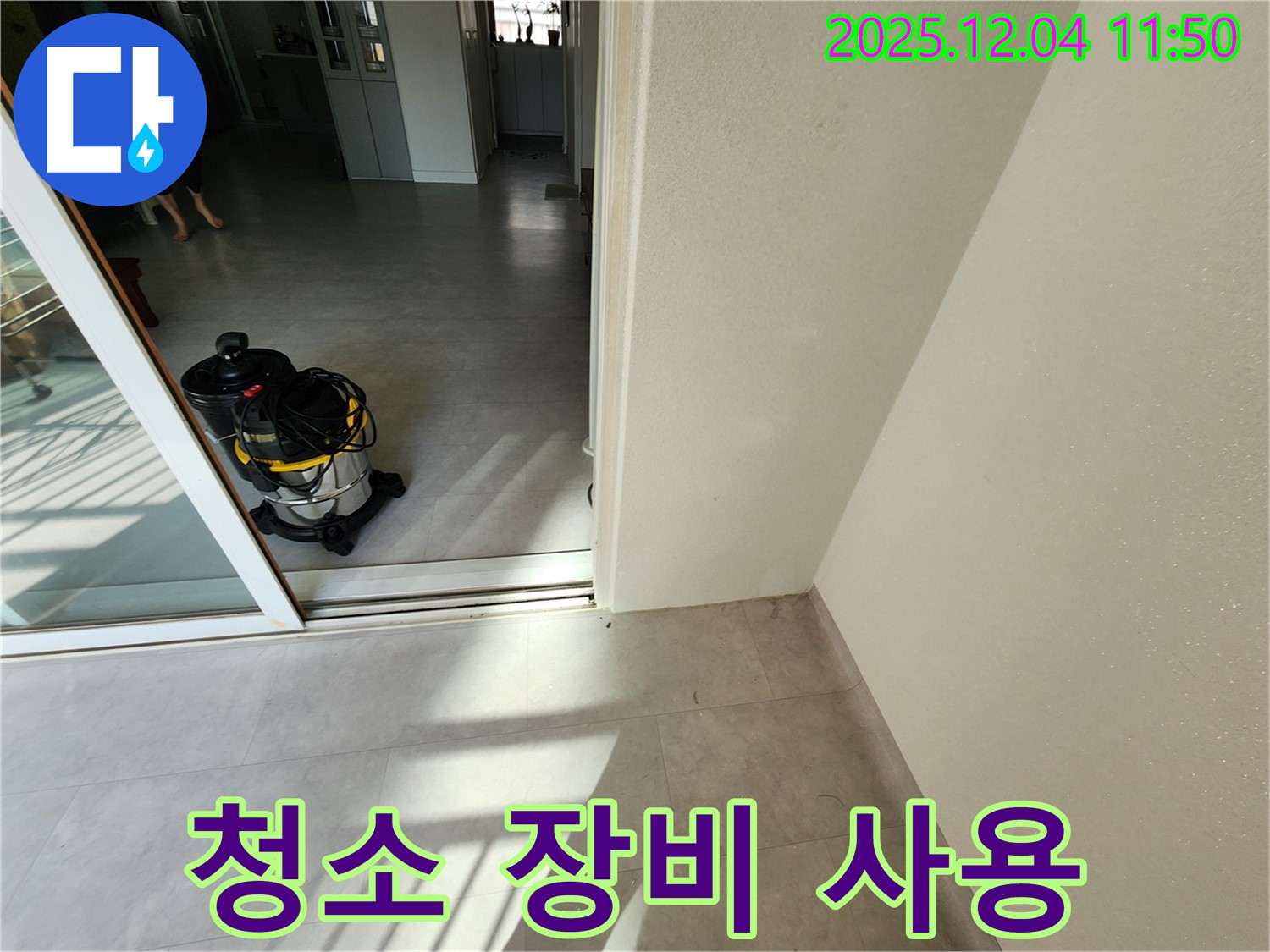 포천시 일동면 기산리 누수 해결 후 습식 청소 장비 사용 - 꼼꼼한 청소로 깨끗하게 마무리합니다.