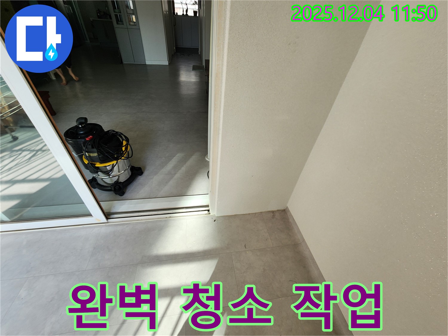 포천시 일동면 기산리 누수 후 습식 청소 - 완벽한 마무리 작업으로 고객님의 만족을 높입니다.