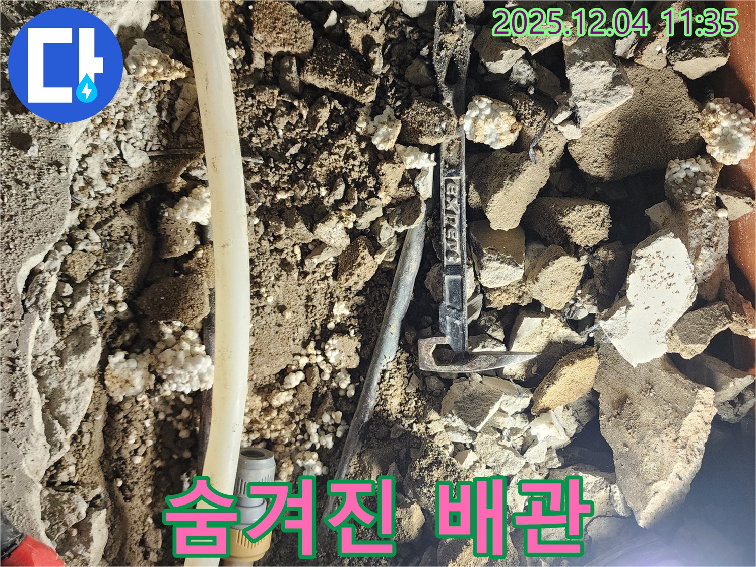 포천시 일동면 기산리 주택 누수 - 숨겨진 배관, 우리의 꼼꼼함으로 찾아내다!