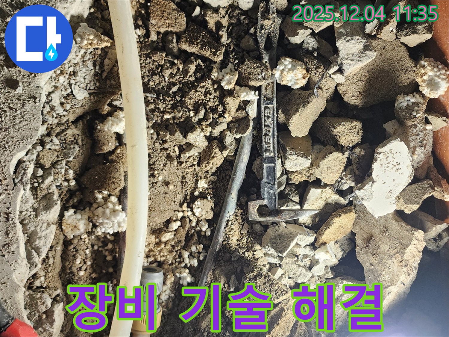 포천시 일동면 기산리 주택 누수 - 첨단 장비와 숙련된 기술, 완벽한 누수 해결의 조합!