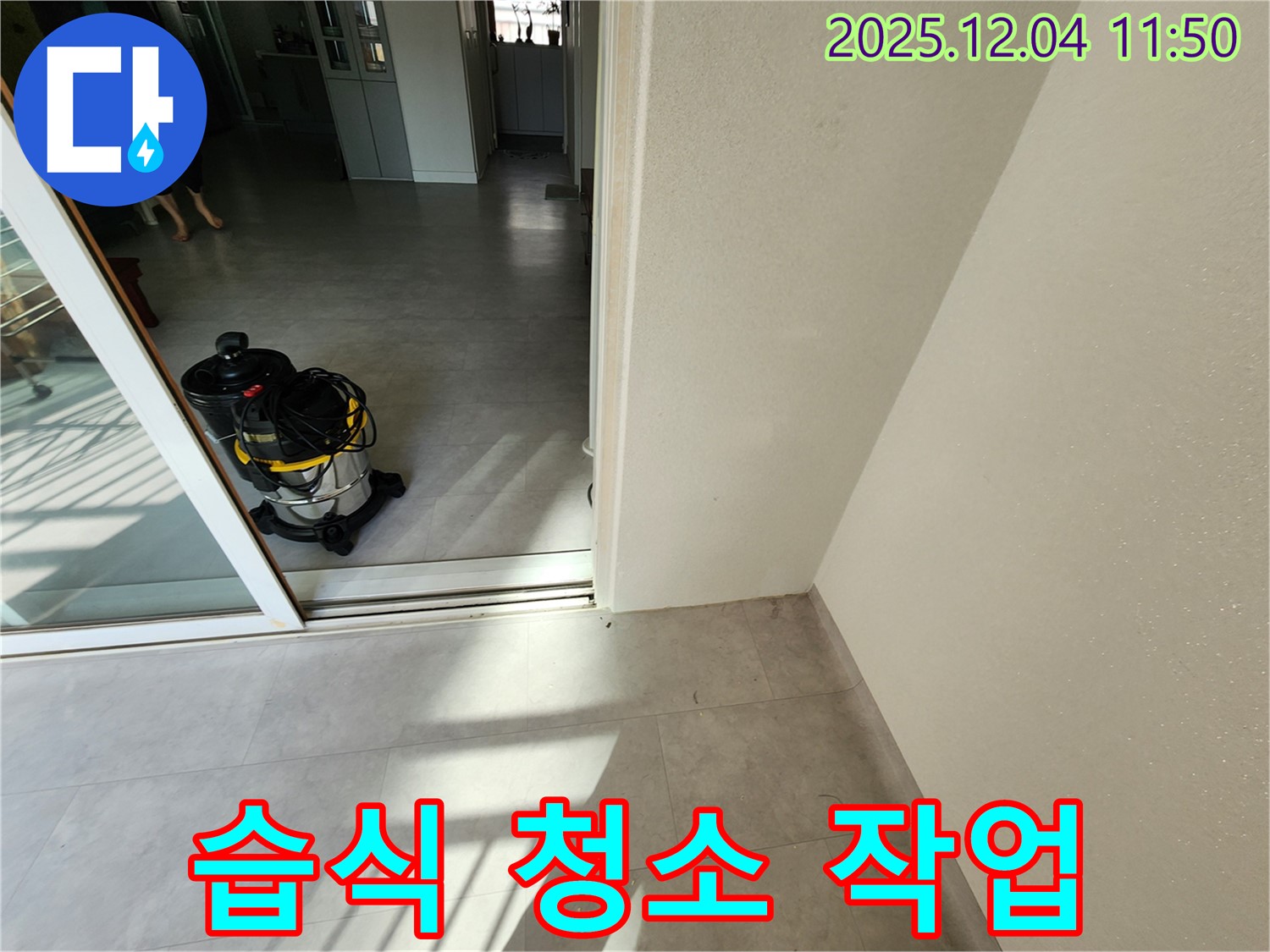 포천시 일동면 기산리 주택 누수 해결 후 습식 청소 작업 - 꼼꼼한 청소로 쾌적한 환경 조성