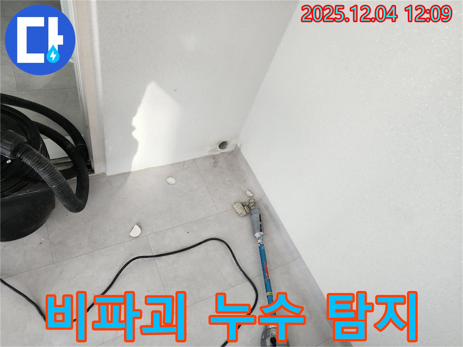 포천시 일동면 기산리에서 뚫지 않고 누수를 탐지하는 비파괴 누수 탐지 모습입니다.