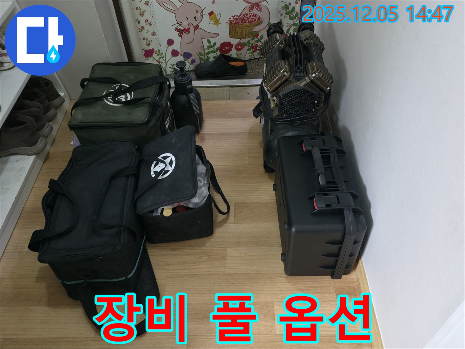 누수 탐지를 위한 모든 장비를 풀 옵션으로 장착했습니다 - 이제 어떤 누수도 문제없습니다!