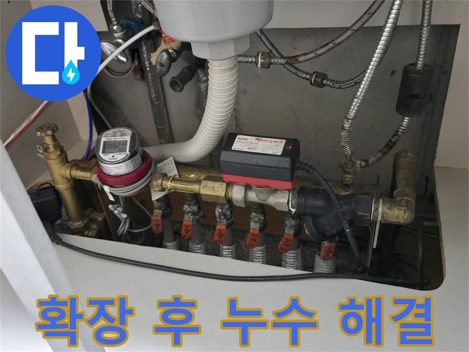 베란다 확장 후 발생한 누수 문제 해결을 위해 - 배관 연결 부위를 집중적으로 검사합니다.