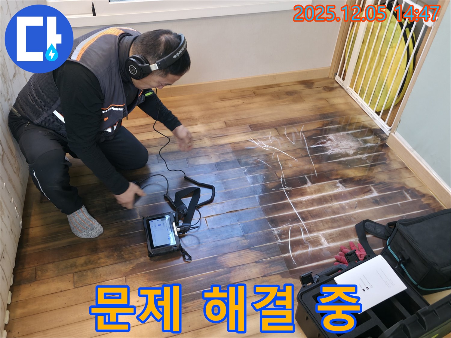 부천 상동 라일락마을 아파트에서 누수탐지 전문가가 누수 문제를 해결하기 위해 장비를 점검하고 있습니다 - 고객님의 불편을 해결하기 위해 최선을 다하겠습니다.