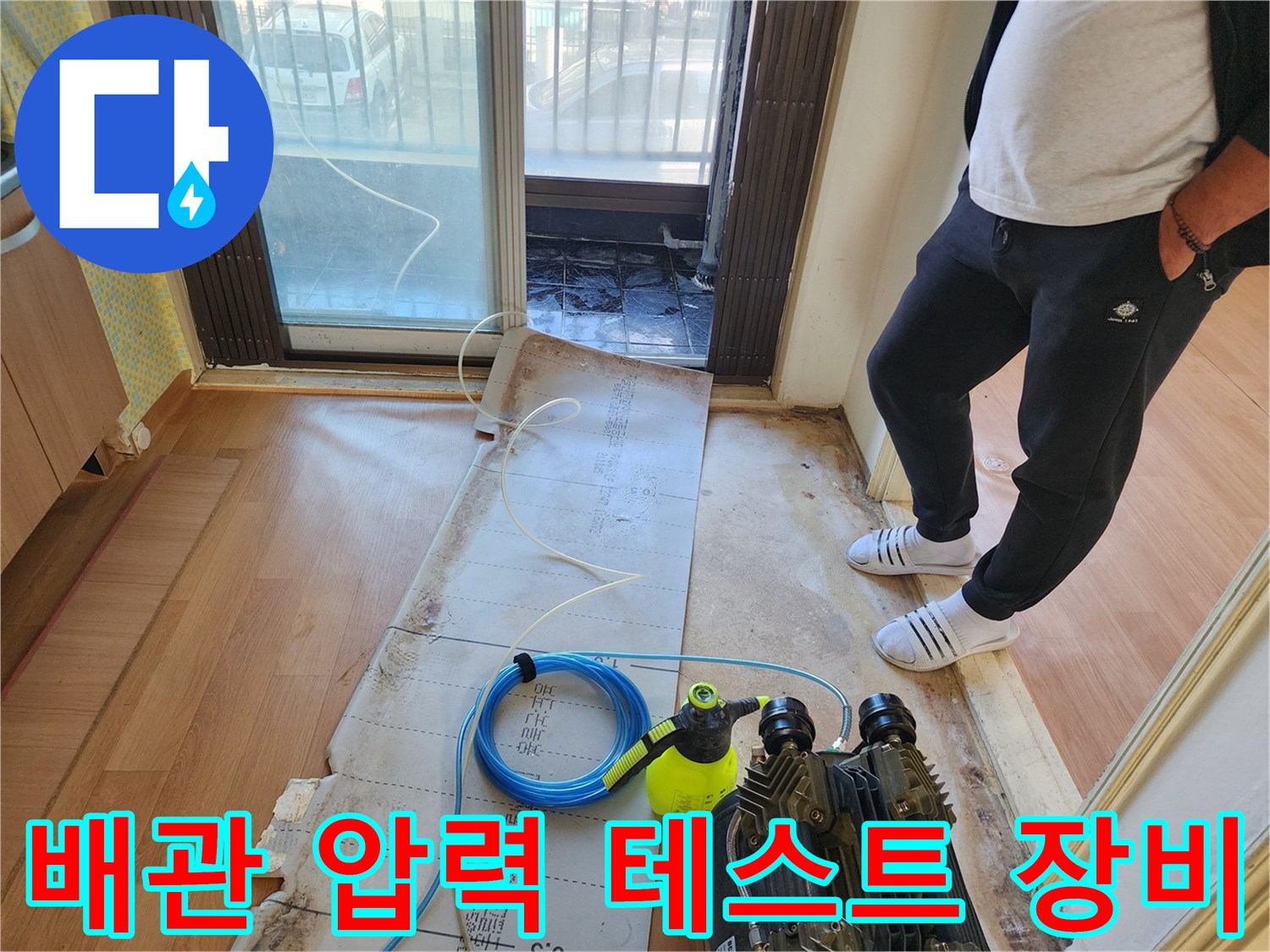 포천 일동면 현장에서 진행 중인 배관 공압 테스트 장비 모습