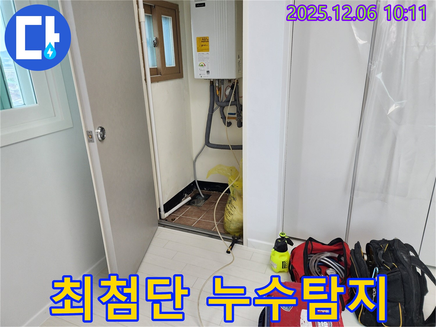 양문리 누수탐지 - 최첨단 장비를 사용하여 누수 지점을 정확하게 탐지합니다.
