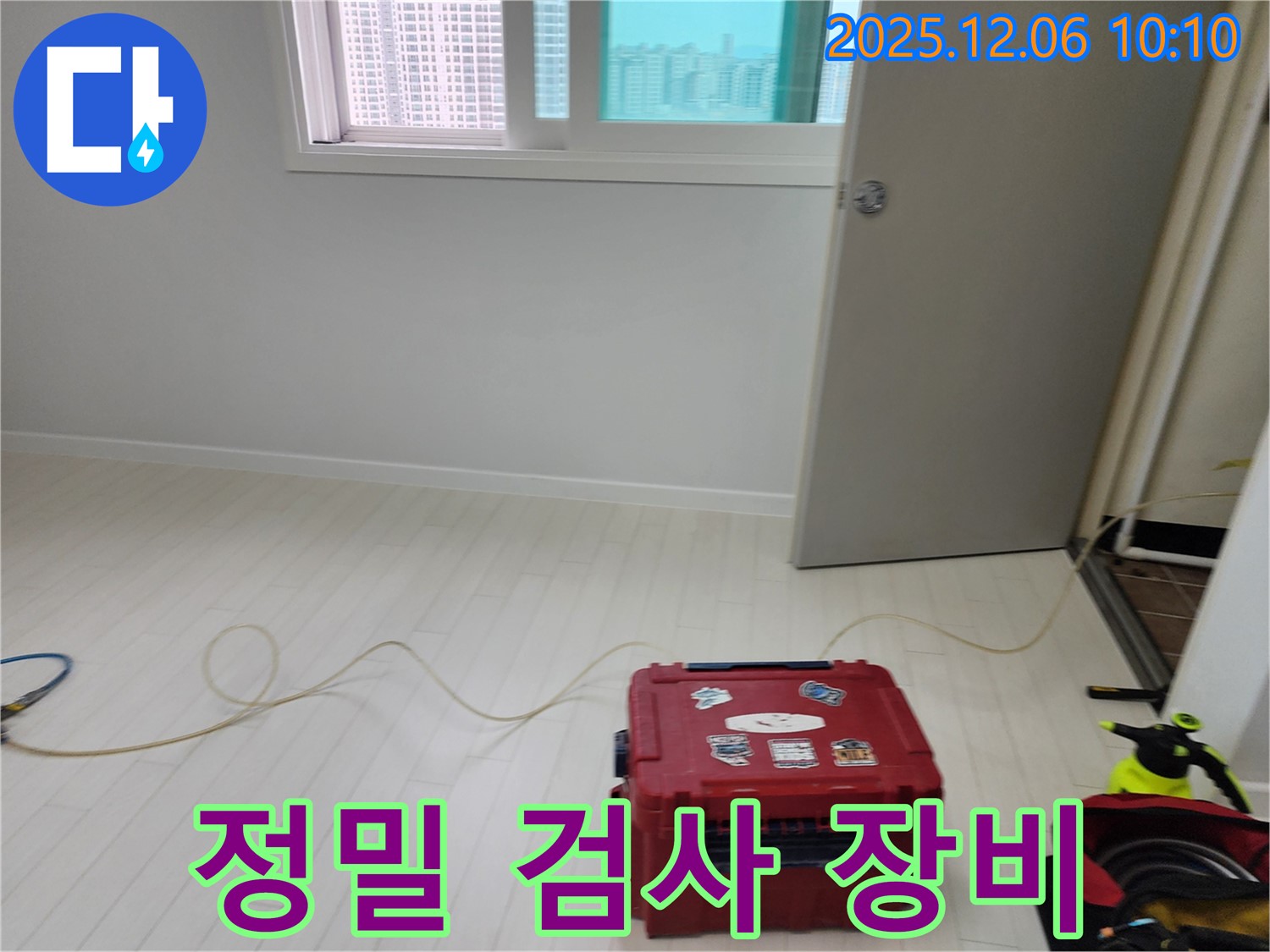 포천시 영중면 양문리 누수탐지 - 정밀 검사 장비 활용.