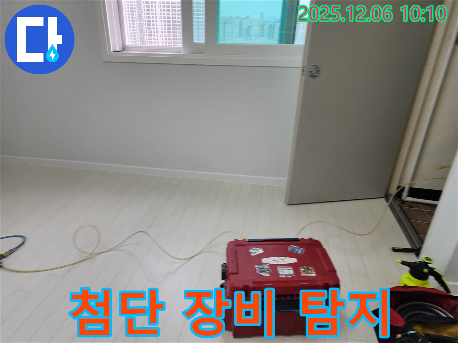 포천시 영중면 양문리 누수탐지 - 첨단 장비로 숨은 누수 탐지