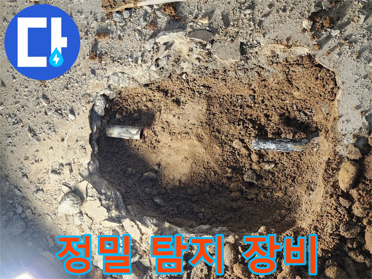 노원구 월계삼호아파트 누수 - 꼼꼼한 진단과 확실한 공사로 누수 걱정 없이!