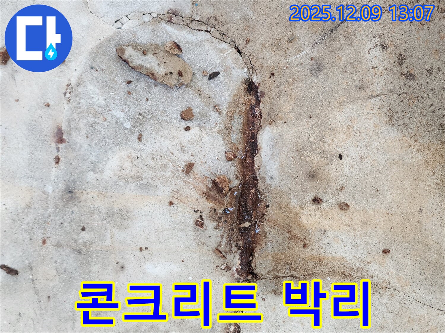 콘크리트 박리 현상 - 철근 노출과 함께 진행