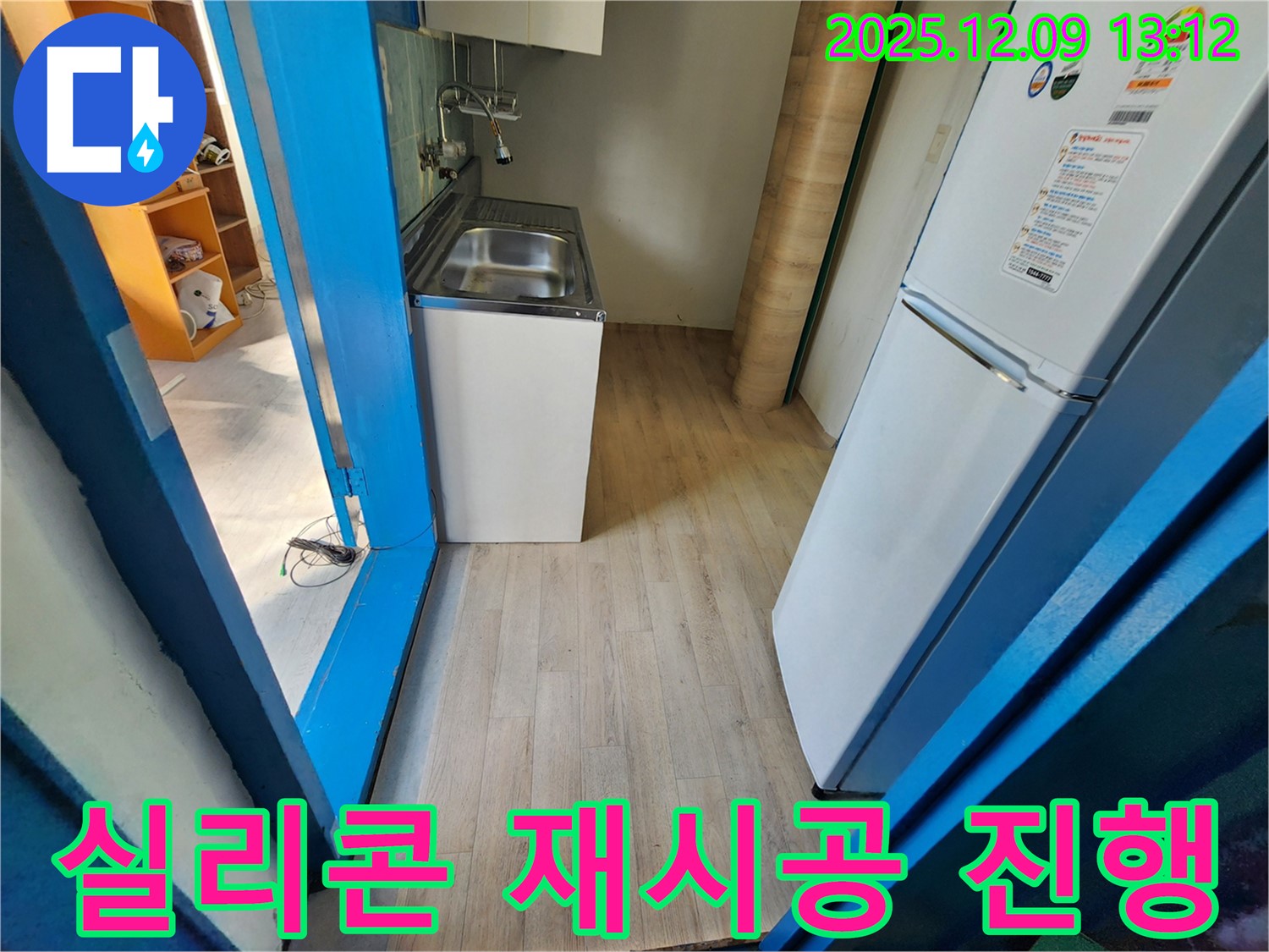 포천시 영중면 - 싱크대 주변 틈새 실리콘 재시공 작업을 진행하고 있습니다.