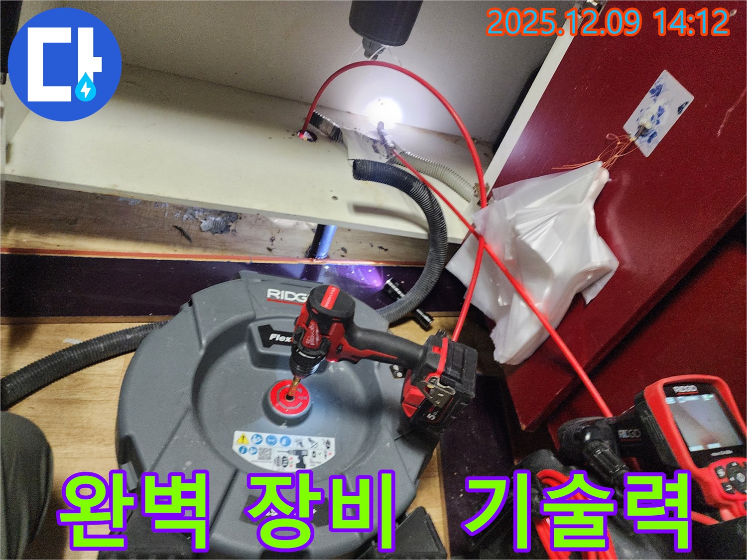 금주리 누수 - 완벽한 장비와 기술력으로 승부합니다 - 최고의 전문가.