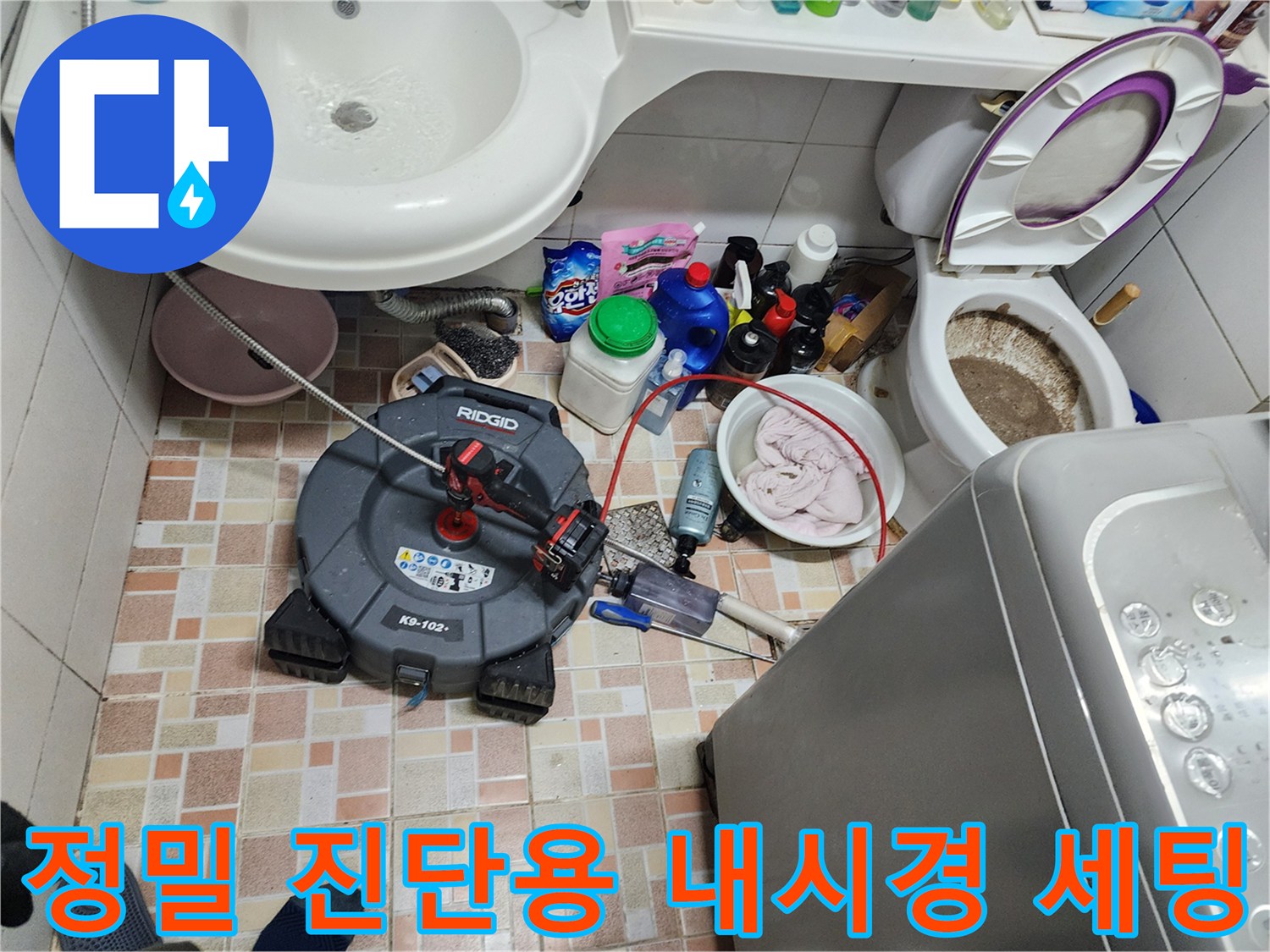 배관 내부 조사를 위해-준비된 고성능 내시경 및 보조 장비