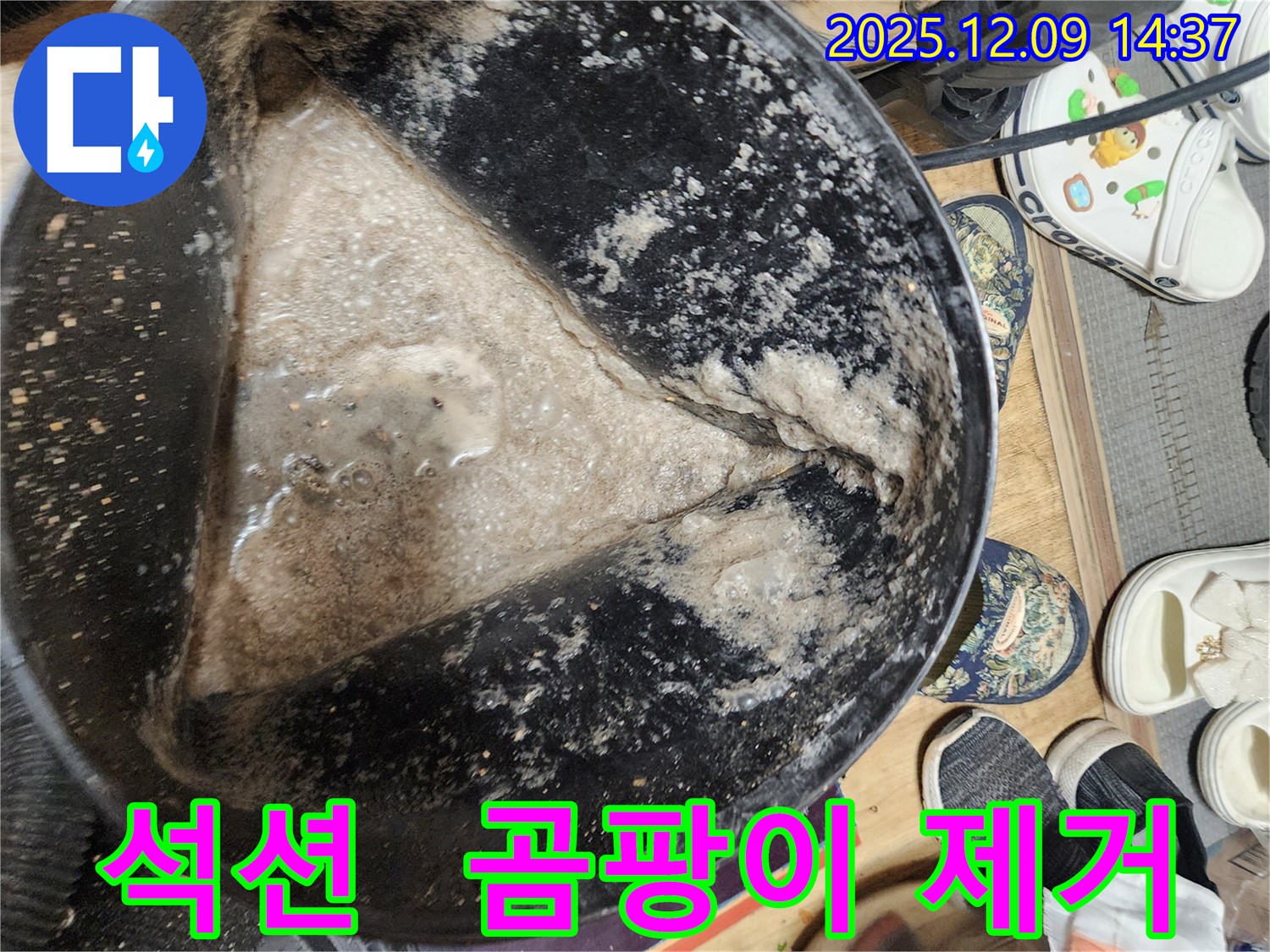 포천 금주리 누수 현장, 석션 작업으로 곰팡이 걱정 없이 쾌적한 환경으로 - 건강한 공간을 만들어 드립니다.