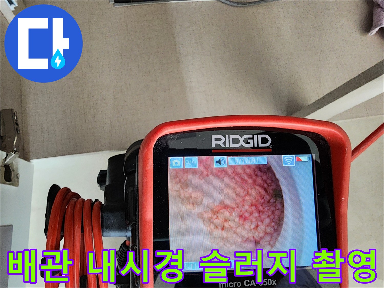배수관-내부에-가득히-차있는-기름찌꺼기와-슬러지