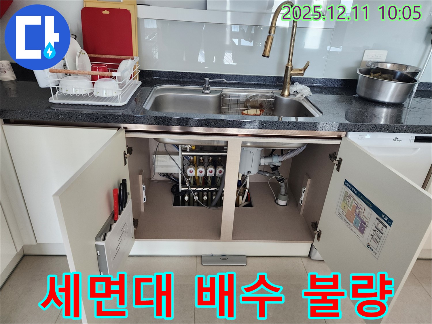 세면대 배수 불량 - 전문 장비로 막힘없이 시원하게!