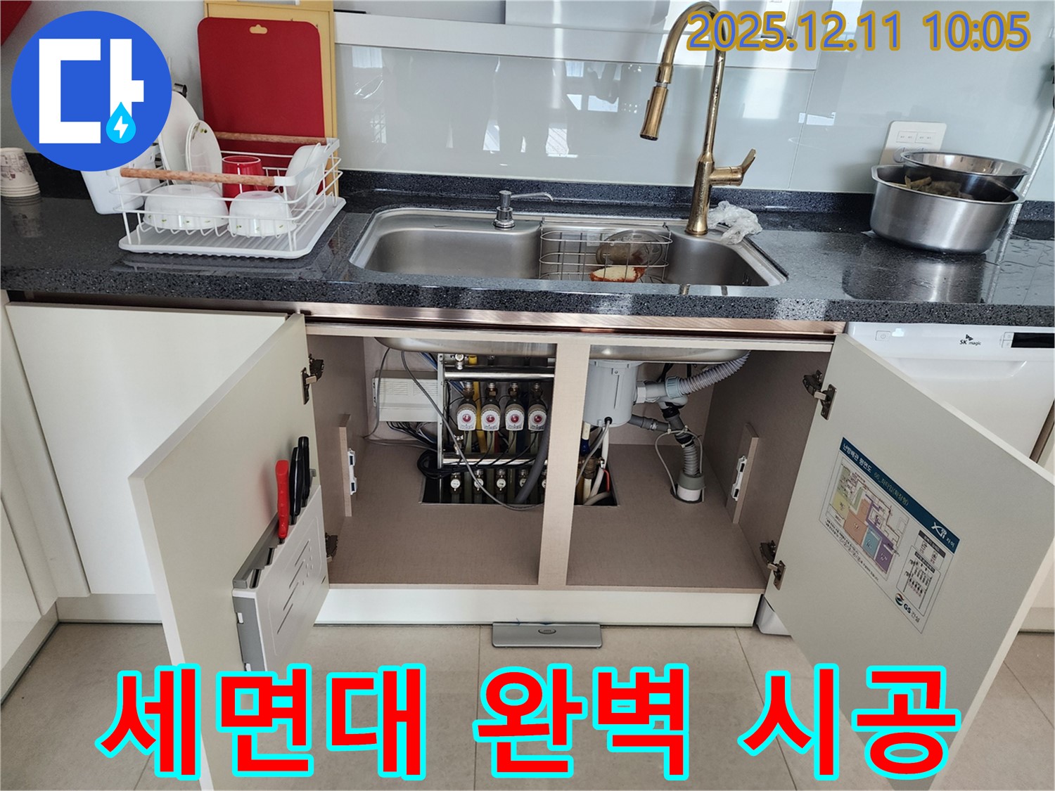 세면대 완벽 시공 - 꼼꼼한 시공으로 문제 해결!
