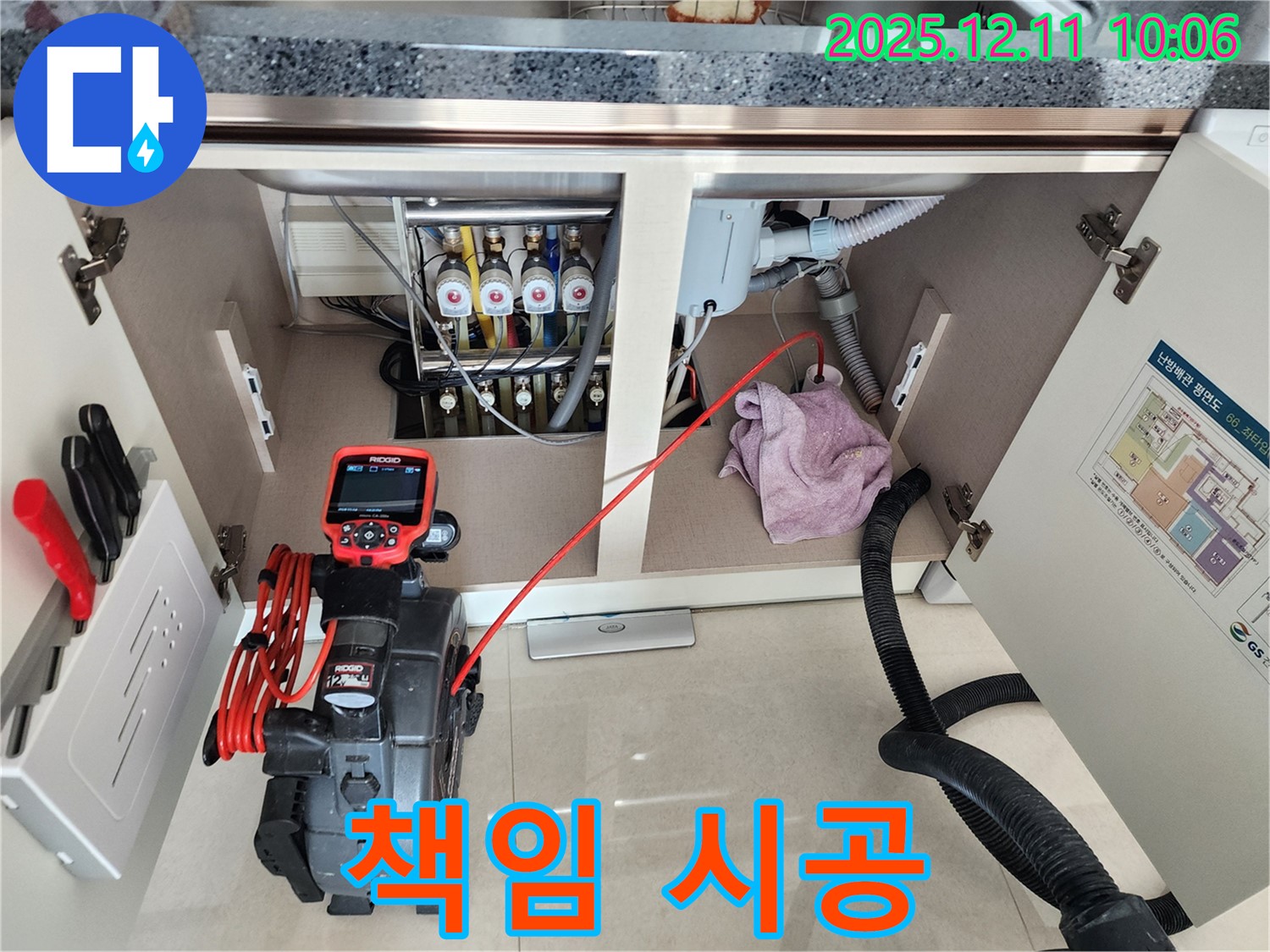 싱크대 누수 - 내시경으로 정확하게 진단, 맞춤 시공으로 책임 시공!