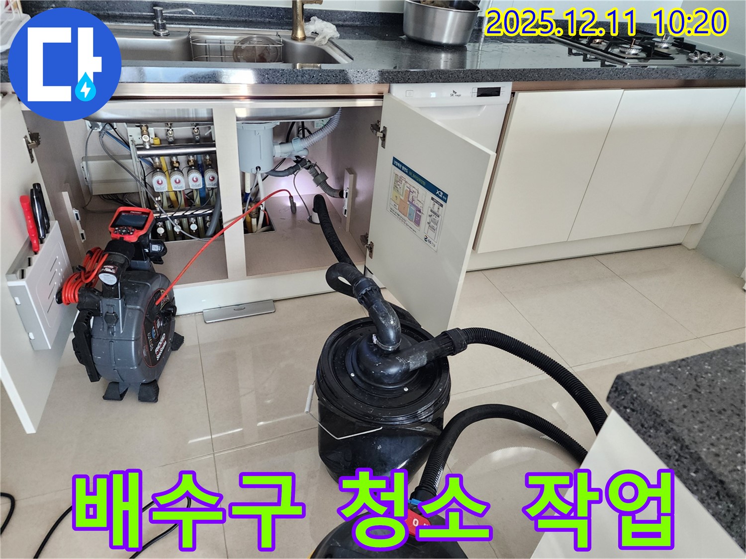 싱크대 배수구 막힘 해결 - 완벽하게 뚫고 청소까지 - 남궁리
