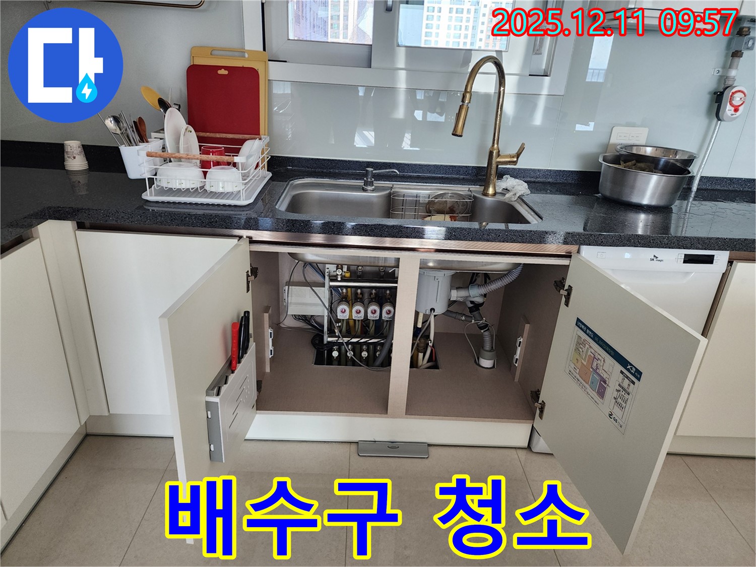 싱크대 배수구에 막힌 이물질을 깨끗하게 청소하고 있습니다.