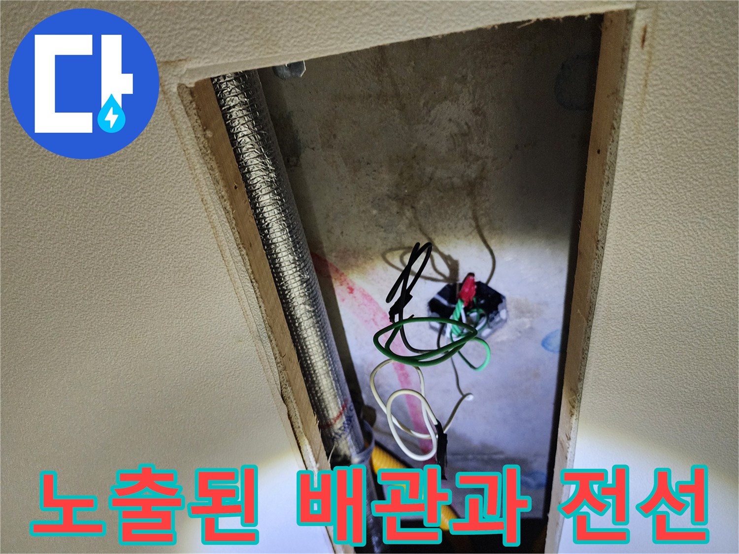 배관-주변에-복잡하게-얽혀있는-전선과-배관시설