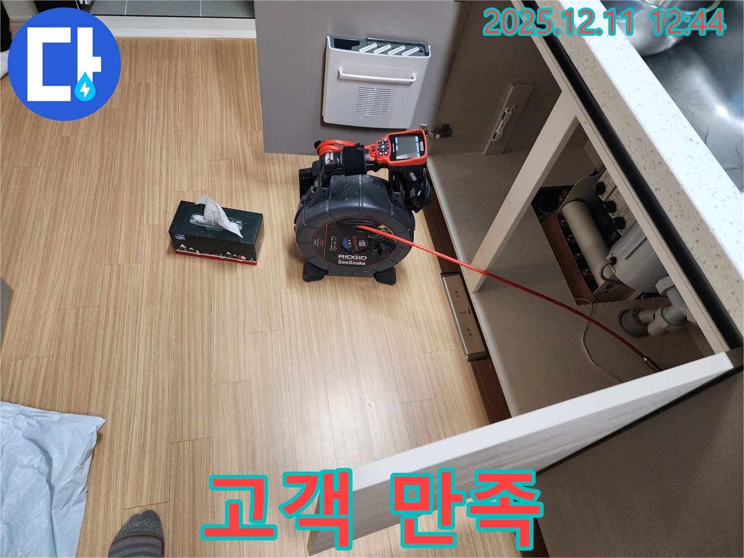 싱크대 누수 - 고객 만족을 최우선으로 생각하는 서비스