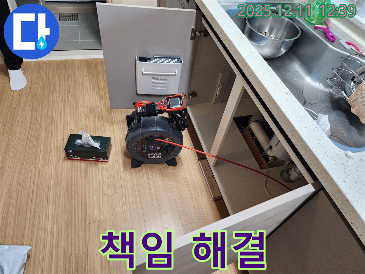 싱크대 막힘 - 뚫음 전문가가 책임지고 해결!