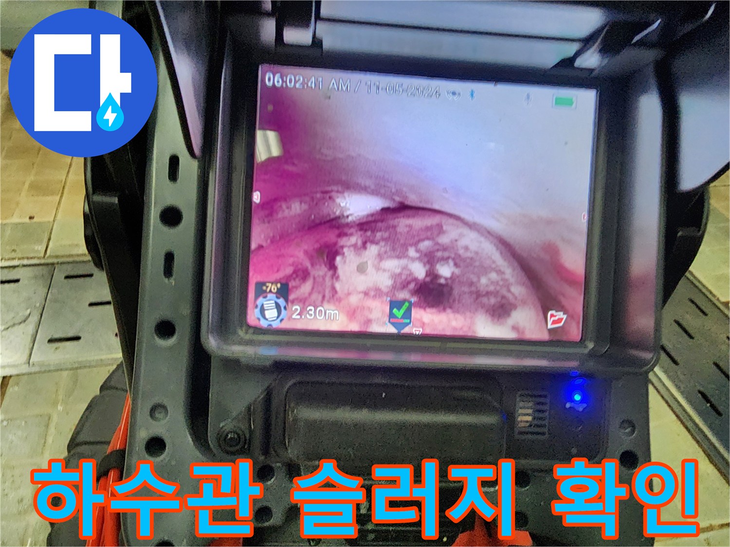 하수관 내부의 기름 덩어리와 이물질 퇴적 모습
