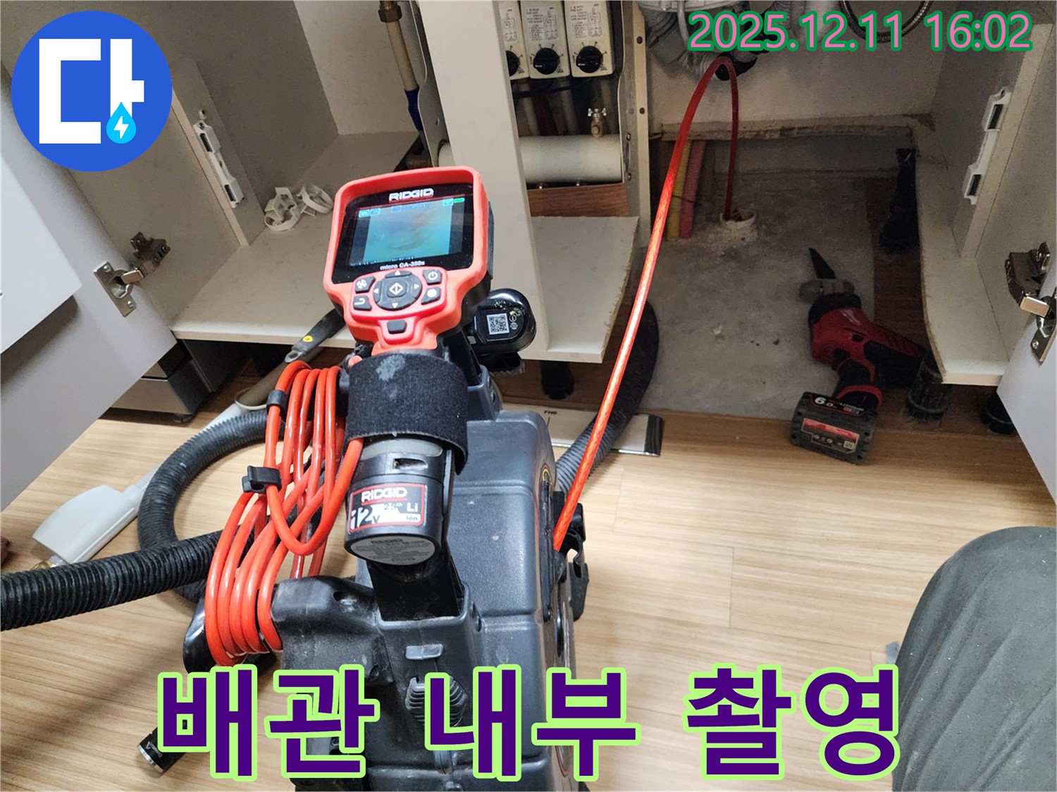 금주리에서 배관 내부 촬영을 통해 누수 원인을 진단합니다 - 숙련된 기술과 첨단 내시경 장비로 숨겨진 누수까지 찾아냅니다.