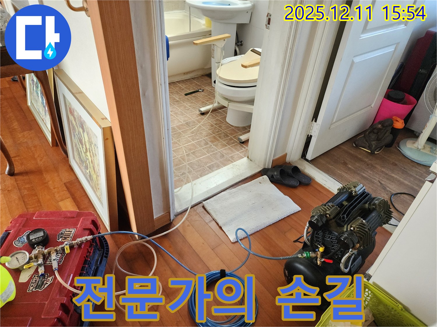 남궁리 누수 - 전문가의 손길, 숙련된 기술로 누수 문제 해결.